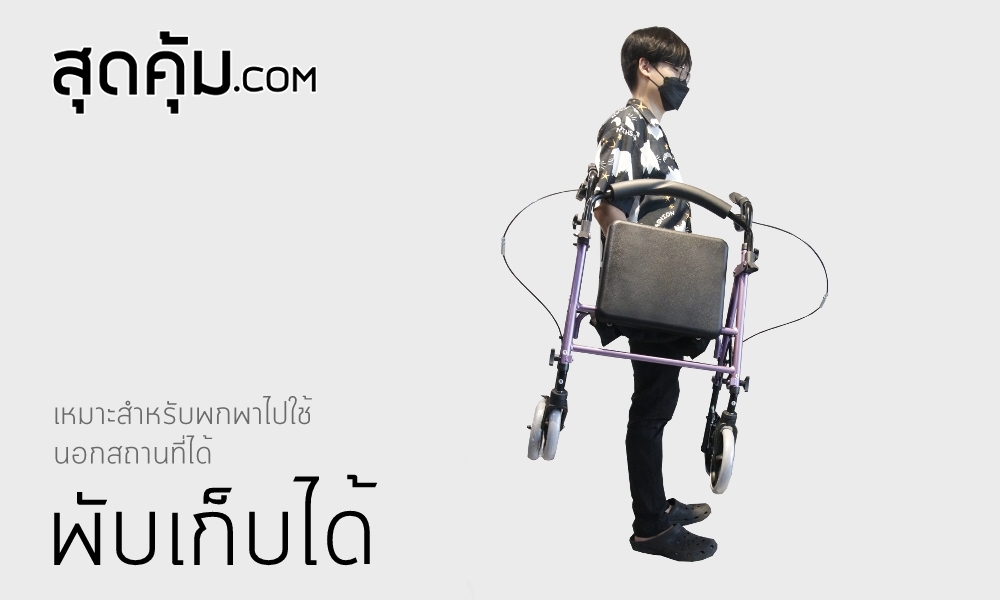 รถเข็นช่วยเดิน พยุงเดิน ผู้สูงอายุ คนชรา ผู้ป่วย Rollator รุ่น BT-50 Purple